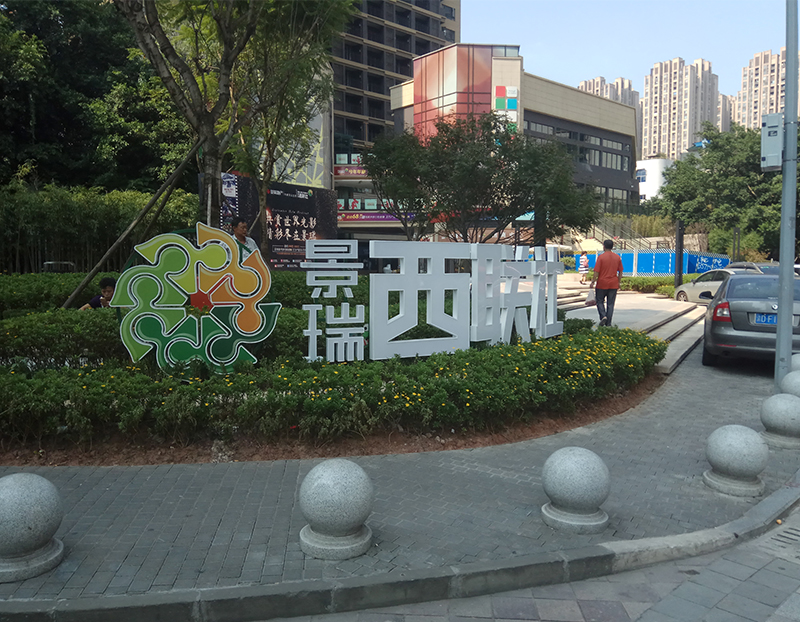 凯里户外标识牌制作核心注意事项